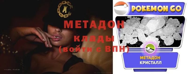 Метадон methadone  Тарко-Сале 